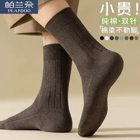 男士中筒袜子纯棉双针商务100%全棉袜子秋冬款防臭吸汗男款长筒袜商品大图