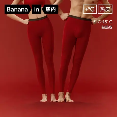 蕉内红色计划热皮301+保暖裤情侣男女同款秋裤本命年内衣新年礼物商品大图