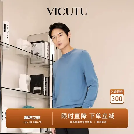 【美拉德羊毛衫】威可多男可机洗纯羊毛时尚纯色打底衫图片