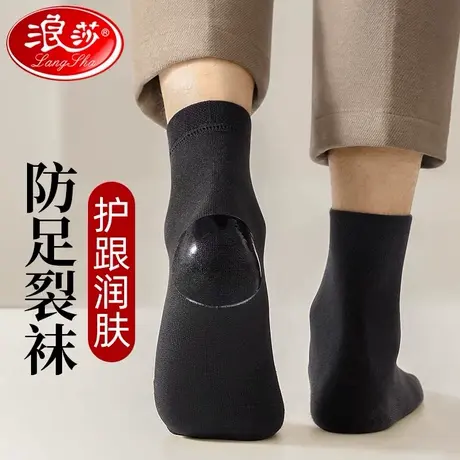 6双 新款浪莎袜子男秋冬款后跟防裂干裂女袜防脚足裂口开裂棉袜子商品大图