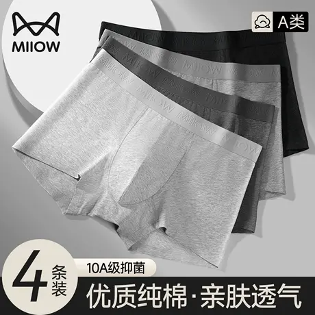 猫人A类婴儿棉男士内裤男生纯棉四角短裤青少年100%棉裆平角裤头图片