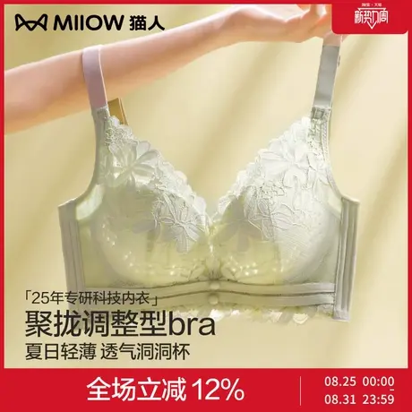 猫人内衣女夏季薄款蕾丝大胸显小聚拢收副乳防下垂上托无钢圈文胸商品大图