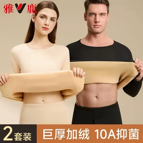 雅鹿德绒保暖内衣女款加绒加厚防寒发热秋衣秋裤男士内搭打底套装商品大图