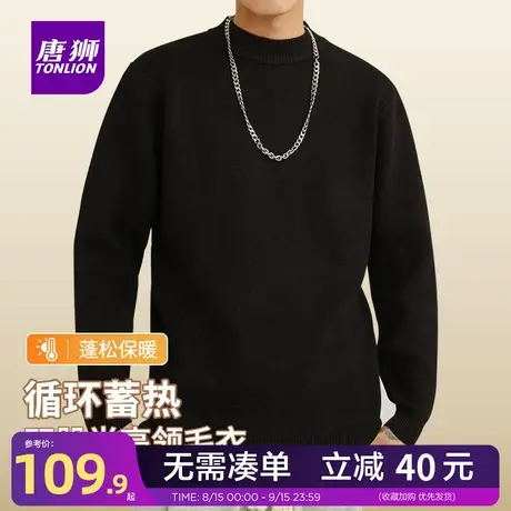 唐狮官方旗舰店亲肤双股半高领毛衣男秋冬季保暖针织男士打底衫YB商品大图