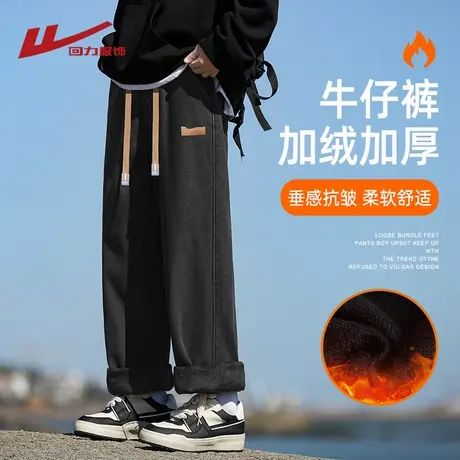 回力加绒牛仔裤男士秋冬季2025新款潮牌宽松直筒裤加厚休闲长裤子商品大图