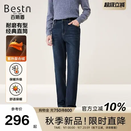 [一体绒]百斯盾官方男士牛仔裤25秋季新款亲肤舒适耐磨宽松直筒裤商品大图