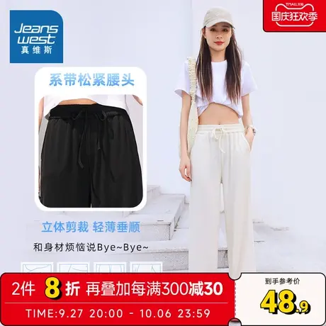 LY真维斯女装宽松阔腿裤轻薄夏天裤子2023夏季新款垂感冰丝休闲裤商品大图