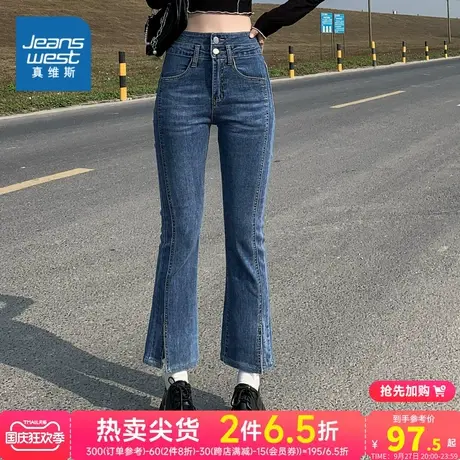 LY真维斯女装高腰裤子牛仔裤 春秋季洋气弹力喇叭裤九分裤女裤子商品大图