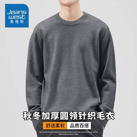 KZH真维斯灰色长袖毛衣男秋冬新款修身保暖潮流灰色圆领休闲上衣商品大图