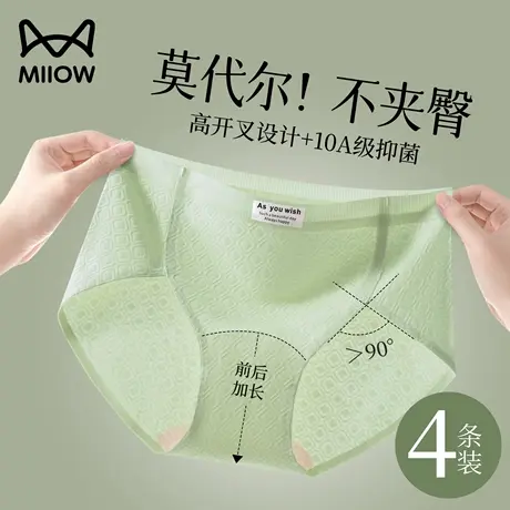 猫人莫代尔内裤女25新款纯棉抗菌裆高开叉不勒腿中腰女士三角裤商品大图