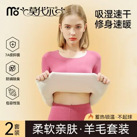 保暖内衣女款秋冬季加绒加厚羊毛蚕丝德绒修身打底衫无痕发热秋衣商品大图