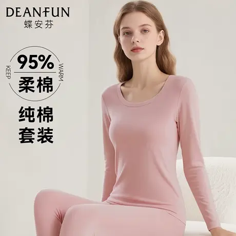 蝶安芬秋衣秋裤女士套装纯棉薄款内衣2025新款秋冬贴身保暖打底衫商品大图