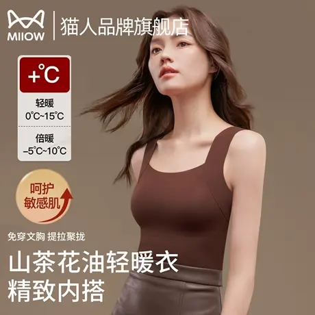 猫人保暖背心女可外穿内搭吊带胸垫2025秋冬新款无痕秋衣打底内衣商品大图