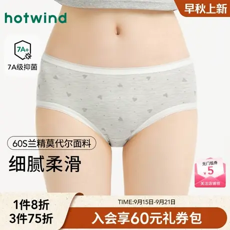 热风2025年秋季新款女士波点爱心莫代尔内裤商品大图