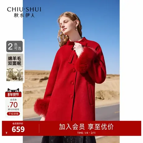 秋水伊人绵羊毛大红千金狐狸毛毛呢大衣2025秋冬新款女双面呢外套图片