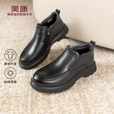 奥康 男鞋2025冬季新款靴子增高厚底防滑耐磨工作鞋时尚爸爸鞋商品大图