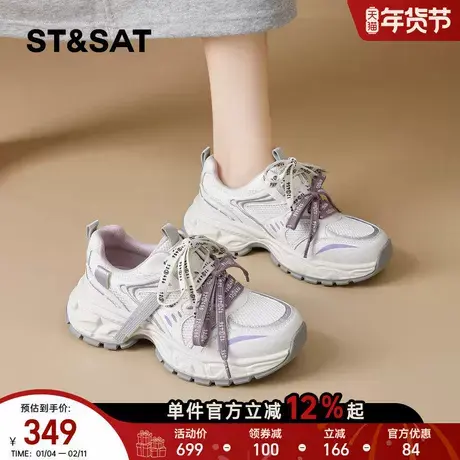 星期六厚底老爹鞋女2026春网面透气增高运动鞋拼色显脚小休闲女鞋商品大图