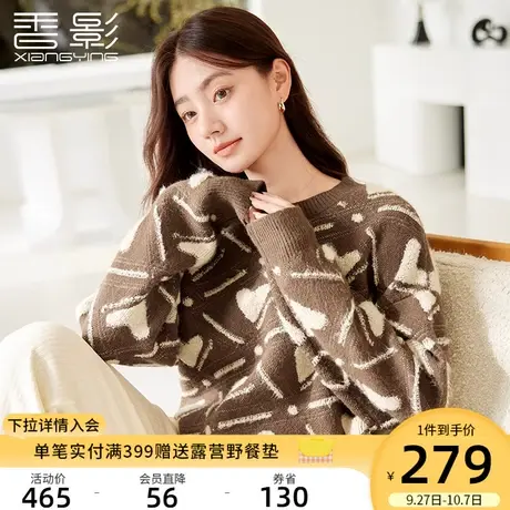 香影圆领毛衣女套头2023秋冬新款慵懒爱心外穿撞色针织衫圆领上衣商品大图