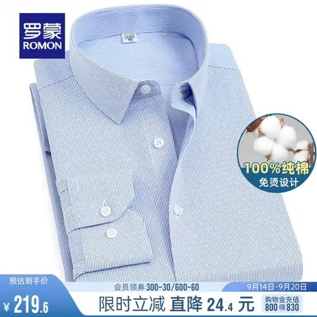 【DP成衣免烫】罗蒙男士长袖易打理衬衫2023春秋商务休闲工装衬衣图片