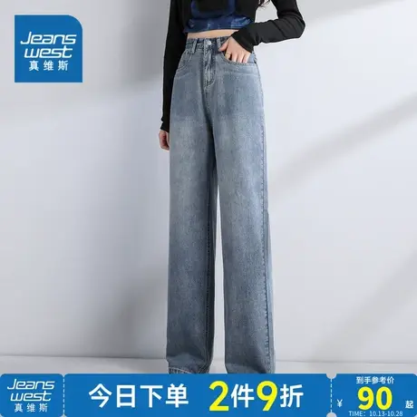 VT真维斯女装牛仔裤2023秋季新品女式长款牛仔裤时尚宽松阔腿裤商品大图