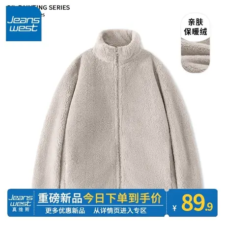 ZR真维斯冬季加绒立领开衫女2023新款灰色舒棉绒小众设计感上衣潮图片