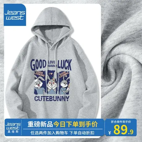 KV真维斯灰色连帽卫衣女2023新款兔子印花小众牛奶丝设计春秋外套图片