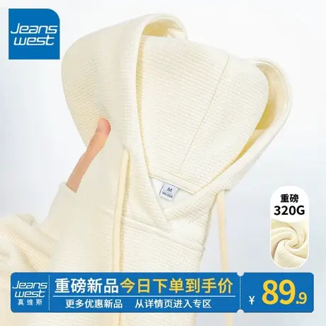 ZR真维斯华夫格卫衣女款2023新款爆款春秋款连帽外套oversize上衣图片