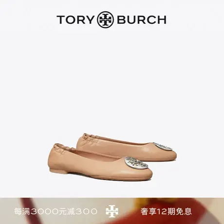TORY BURCH汤丽柏琦 CLAIRE平底芭蕾舞鞋147379商品大图