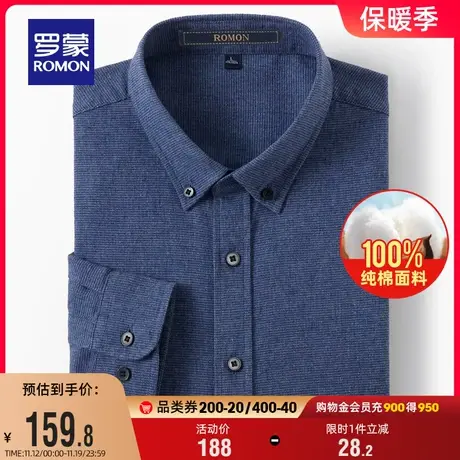 【纯棉】罗蒙男士长袖衬衫商务工装2023秋季新款易打理职业衬衣男图片