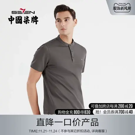 柒牌男装清仓奥莱夏季短袖POLO衫商务休闲百搭时尚青年立领T恤商品大图