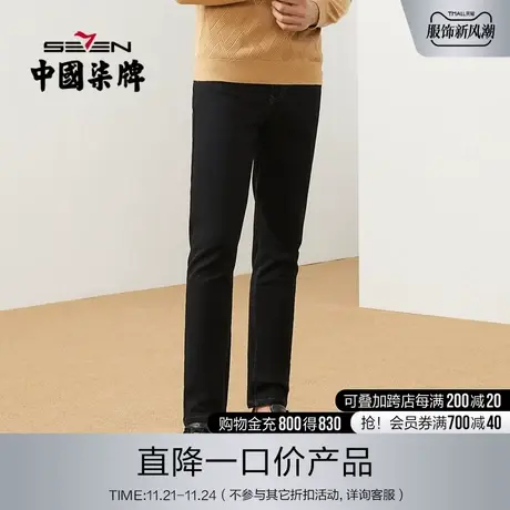 柒牌男士清仓牛仔裤休闲时尚潮流秋冬青年拼接弹力黑色牛仔长裤子图片