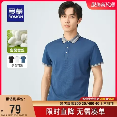 【直降】罗蒙男士商务休闲短袖T恤夏季新款含桑蚕丝领翻Polo衫男商品大图