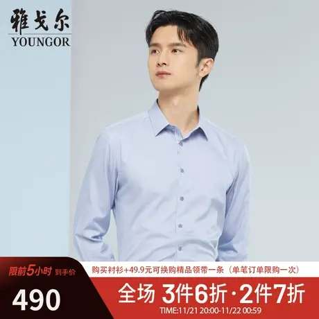 【商场同款】雅戈尔衬衫春季官方商务休闲高级免烫通勤长袖衬衣图片