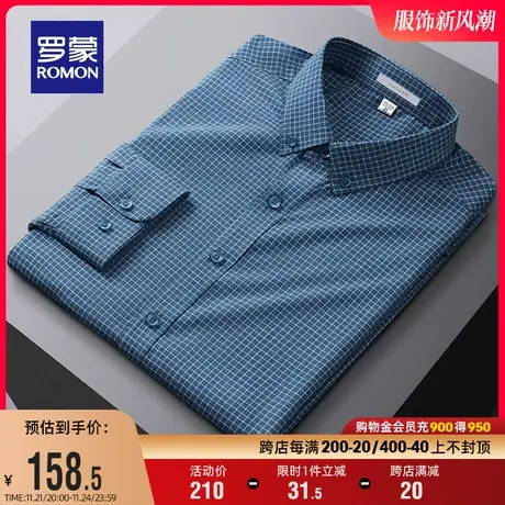 罗蒙男士商务休闲长袖格子衬衫2024春季新款职业青年工装翻领衬衣商品大图
