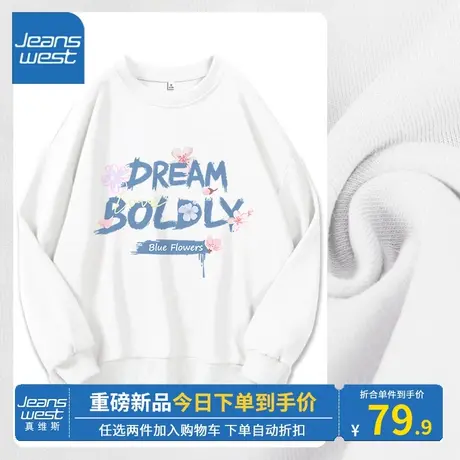 KV真维斯白色圆领卫衣女2023春秋新款牛奶丝套头花花字母薄款上衣图片