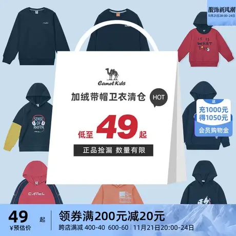 【清仓】小骆驼女童卫衣秋季宽松小女孩洋气上衣童装儿童卫衣T恤商品大图