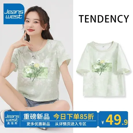 ZR真维斯水绿色扎染t恤女夏2023新款 时尚潮流正肩女短袖上衣纯棉商品大图