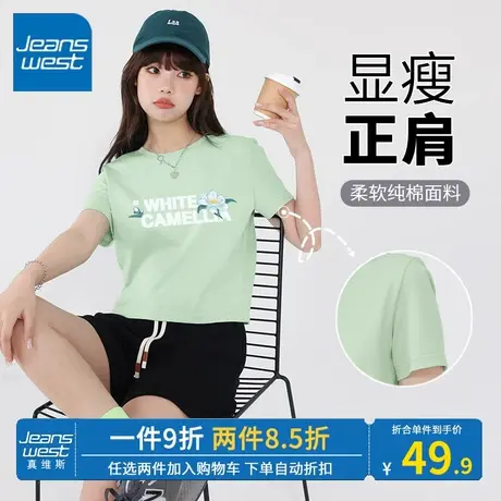 KV真维斯短款t恤女小个子短袖 2023新款夏季绿色元气正肩纯棉上衣商品大图