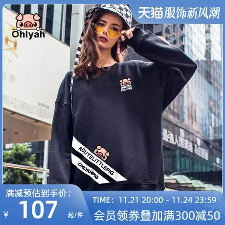 Ohlyah宽松慵懒风长袖纯棉卫衣女2023新款韩版大码学生黑色工作服商品大图