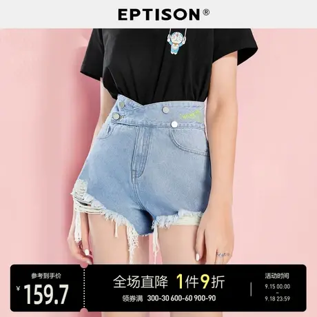 EPTISON高腰牛仔短裤女2023夏季新款不规则毛边裤子图片