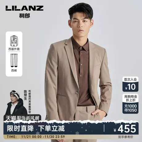 利郎官方 西服套装男士卡其色春秋商务正装结婚新郎修身西装商品大图