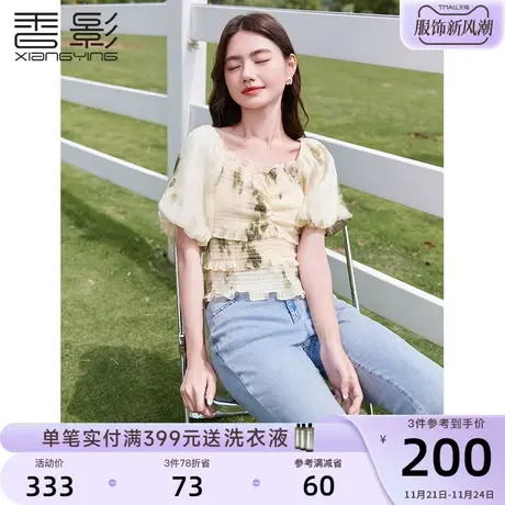 香影泡泡袖收腰上衣女短款2023夏装新款修身木耳边海边度假风小衫图片