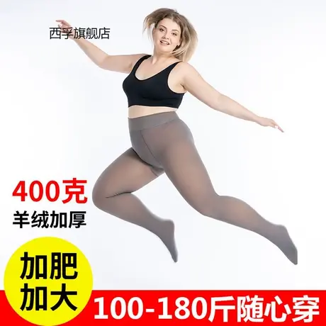 420g羊绒加厚锦纶加肥加大码空姐灰真透肤一体裤加绒打底裤女外穿商品大图