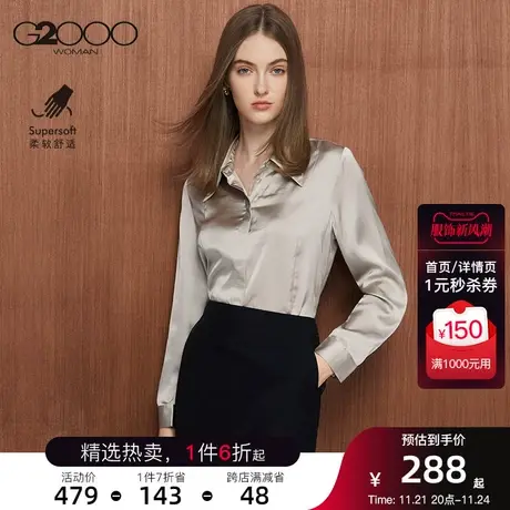 G2000女装早春新款光泽质感肌理感面料时尚百搭长袖休闲衬衫.图片