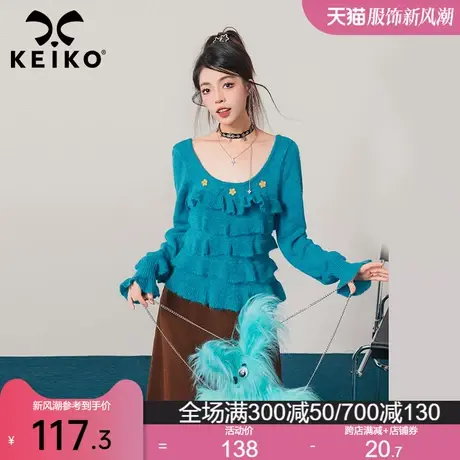 KEIKO 法式层叠木耳边针织衫2023秋冬温柔氛围感U领羊毛混纺毛衣图片