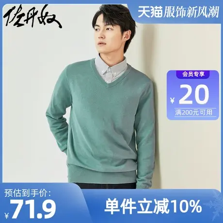 佐丹奴针织衫男装精梳纯棉V领纯色套头针织衫 18052604图片