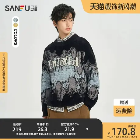 三福2023冬男士时尚字母渐变条纹毛衣 休闲宽松圆领上衣477945商品大图