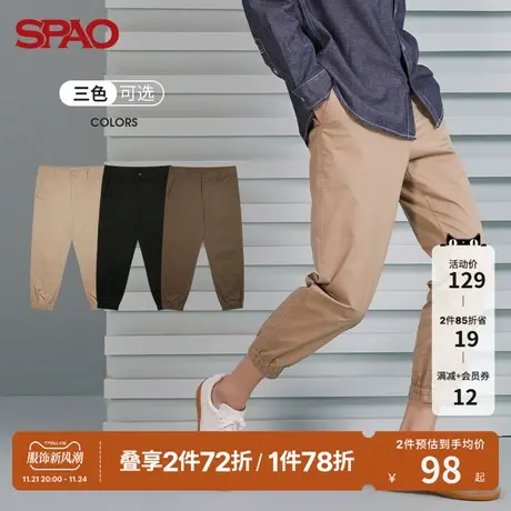 SPAO 男士休闲裤春季复古时尚休闲束脚九分拼接纯色休闲裤商品大图