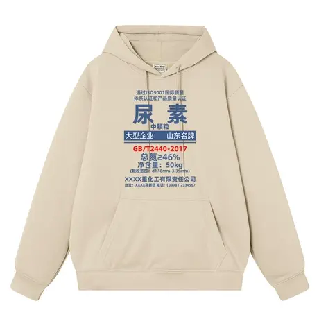 秀洛尿素趣味搞笑文字外套连帽外套男潮高级感卫衣潮牌春秋季衣服商品大图