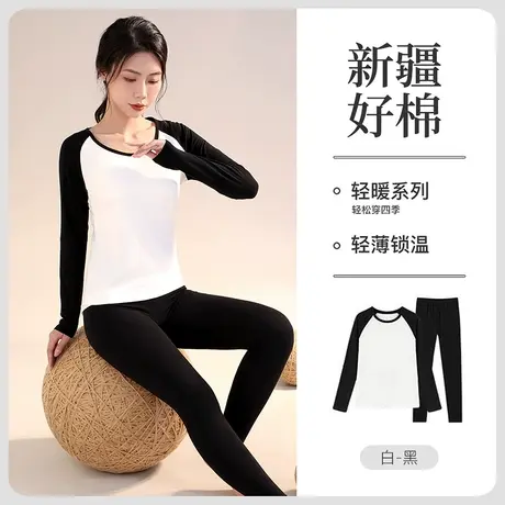 六月玫瑰新疆棉保暖内衣女秋衣秋裤女套装打底衣大码圆领修身3135图片